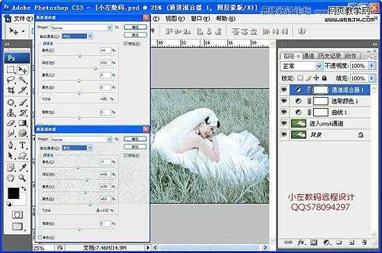 ‘Photoshop将草地美女婚纱图片调制出唯美梦幻色调‘