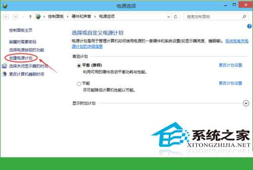  Win10更改休眠时间的方法