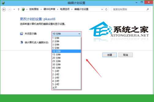  Win10更改休眠时间的方法