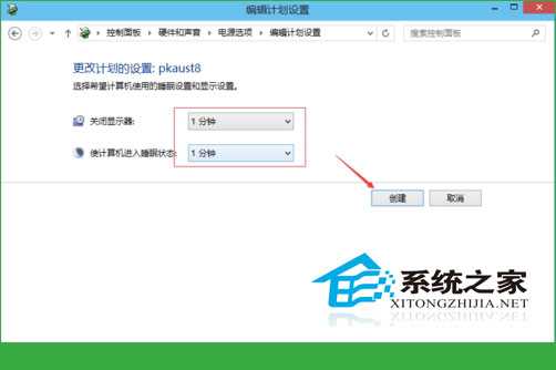  Win10更改休眠时间的方法