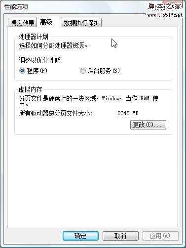 设定Win7虚拟内存 快速提升其读写速度