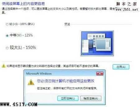 自己动手 排除Windows 7系统常见小故障