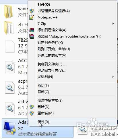 修改TrustedInstaller权限文件（无法删除文件）