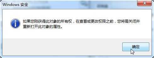 修改TrustedInstaller权限文件（无法删除文件）