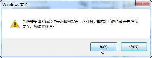 修改TrustedInstaller权限文件（无法删除文件）
