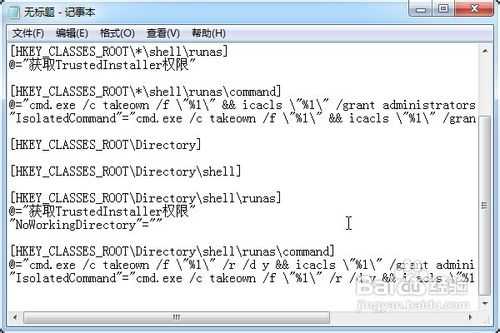 修改TrustedInstaller权限文件（无法删除文件）