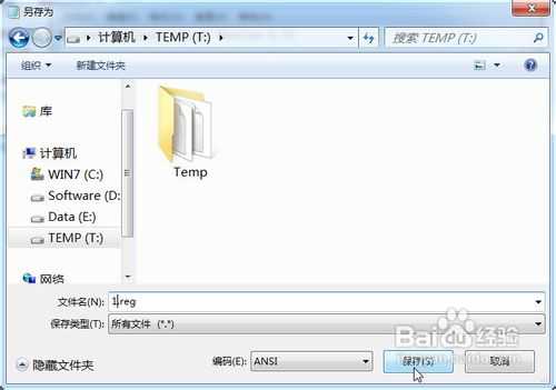 修改TrustedInstaller权限文件（无法删除文件）