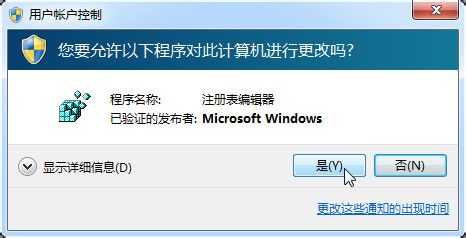 修改TrustedInstaller权限文件（无法删除文件）
