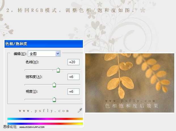 ‘photoshop利用通道替换将槐树叶图片制作出怀旧的暖褐色‘