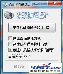 win7摄像头怎么开  