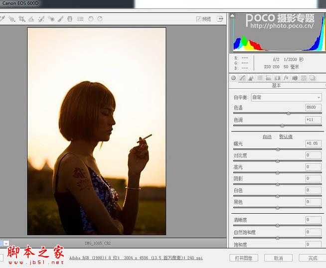 ‘Photoshop为逆光人物图片调出加上柔和的落日透射阳光效果‘