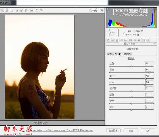 ‘Photoshop为逆光人物图片调出加上柔和的落日透射阳光效果‘