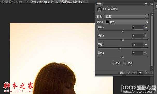 ‘Photoshop为逆光人物图片调出加上柔和的落日透射阳光效果‘