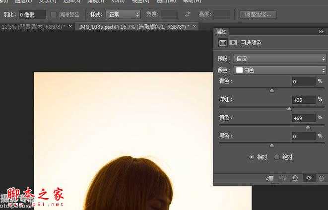 ‘Photoshop为逆光人物图片调出加上柔和的落日透射阳光效果‘