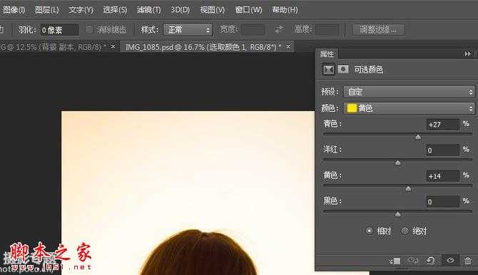 ‘Photoshop为逆光人物图片调出加上柔和的落日透射阳光效果‘