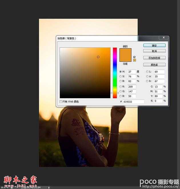 ‘Photoshop为逆光人物图片调出加上柔和的落日透射阳光效果‘