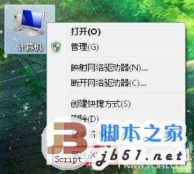 创建Win7系统还原点