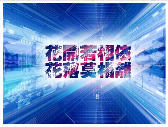 ‘PhotoShop设计制作出简单的炫光残破文字效果教程‘