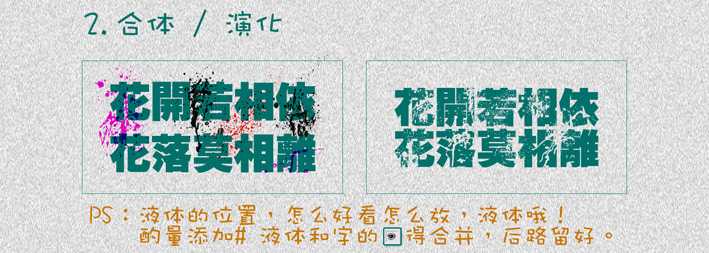 ‘PhotoShop设计制作出简单的炫光残破文字效果教程‘