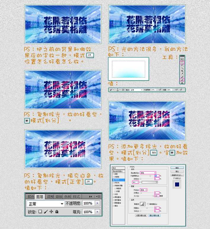 ‘PhotoShop设计制作出简单的炫光残破文字效果教程‘