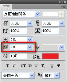 ‘photoshop中怎么调整字体间距‘