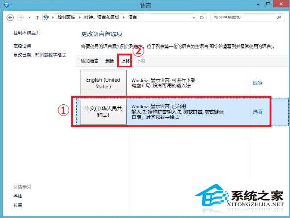 如何将Win8自带地图程序改成中文