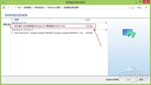 Win8.1升级Win8.1 Update RTM