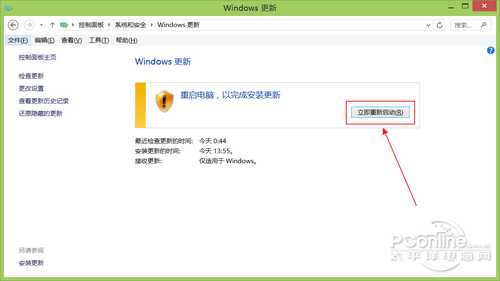 Win8.1升级Win8.1 Update RTM