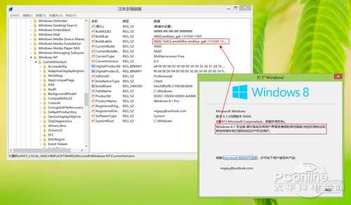 Win8.1升级Win8.1 Update RTM