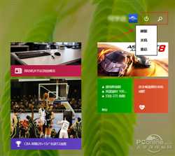Win8.1升级Win8.1 Update RTM