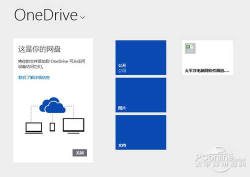 Win8.1升级Win8.1 Update RTM
