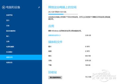 Win8.1升级Win8.1 Update RTM