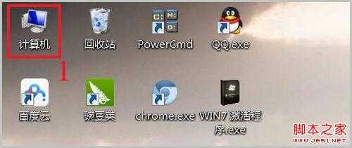 怎样用计算机属性查看win7是否激活