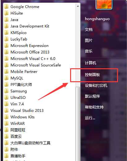 Windows7系统Telnet服务开启方法