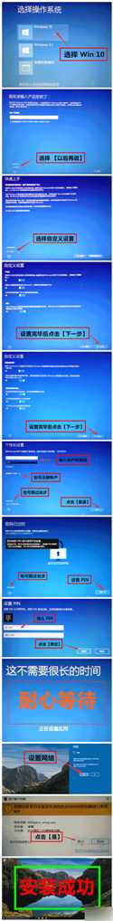 Win8.1+Win10双系统安装全程图解-傻瓜式操作