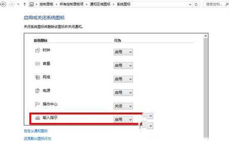 win10输入法不见了怎么办？win10输入法图标不见了解决方法1