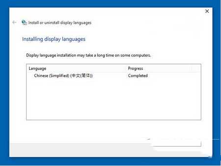 win10预览版10125中文语言包安装及乱码解决办法6