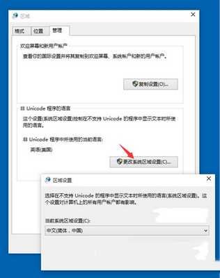 win10预览版10125中文语言包安装及乱码解决办法11