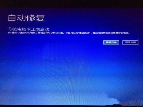 win10系统升级失败且循环开机重启问题的解决步骤3