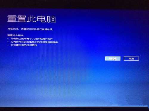win10系统升级失败且循环开机重启问题的解决步骤7