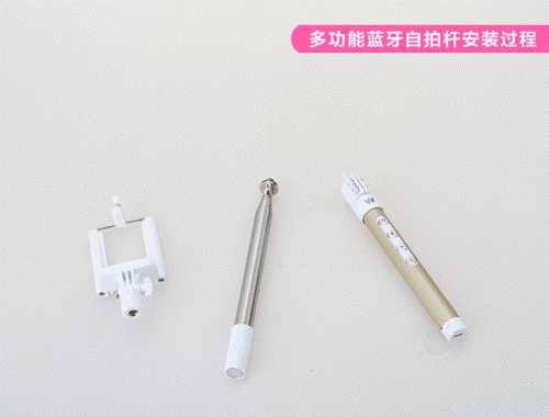 如何使用自拍杆？