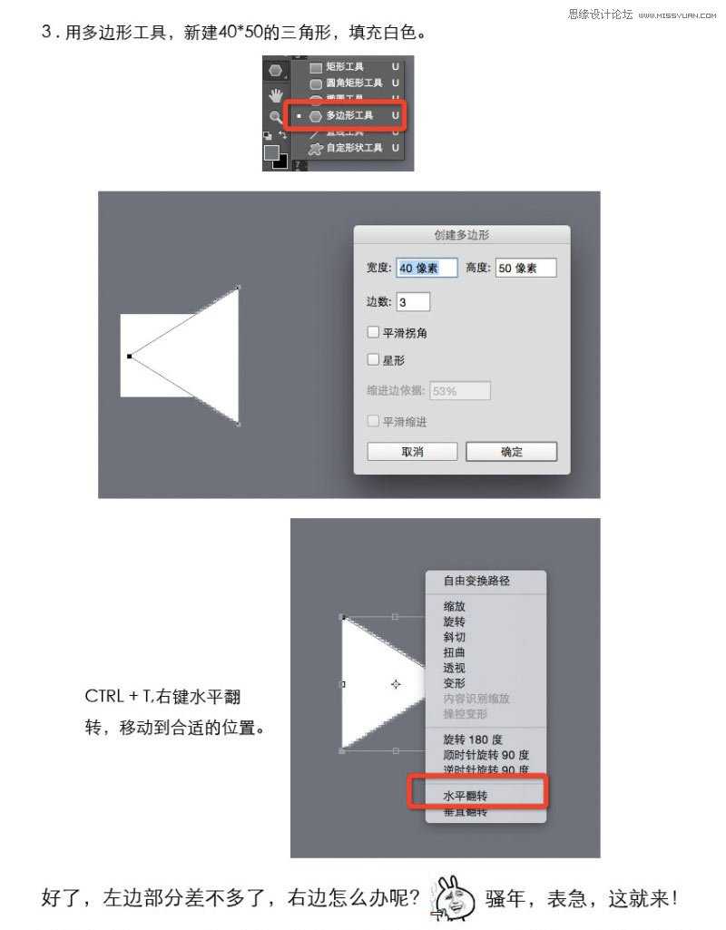 ‘Photoshop使用布尔运算法绘制简洁风格的音量图标‘