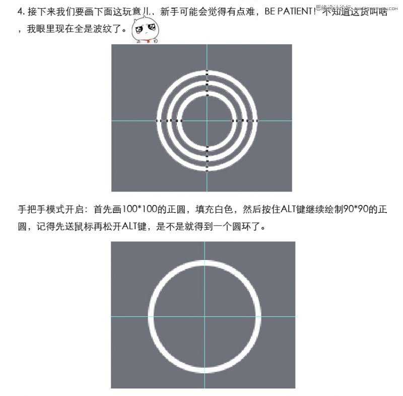 ‘Photoshop使用布尔运算法绘制简洁风格的音量图标‘