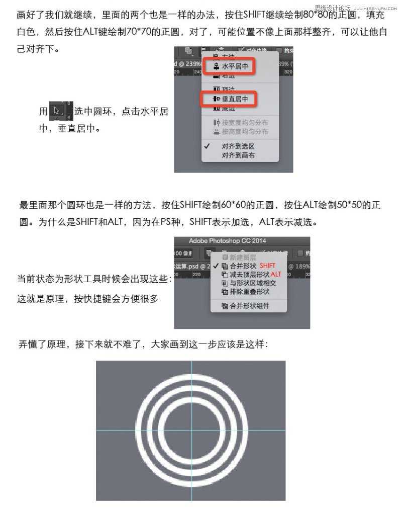 ‘Photoshop使用布尔运算法绘制简洁风格的音量图标‘