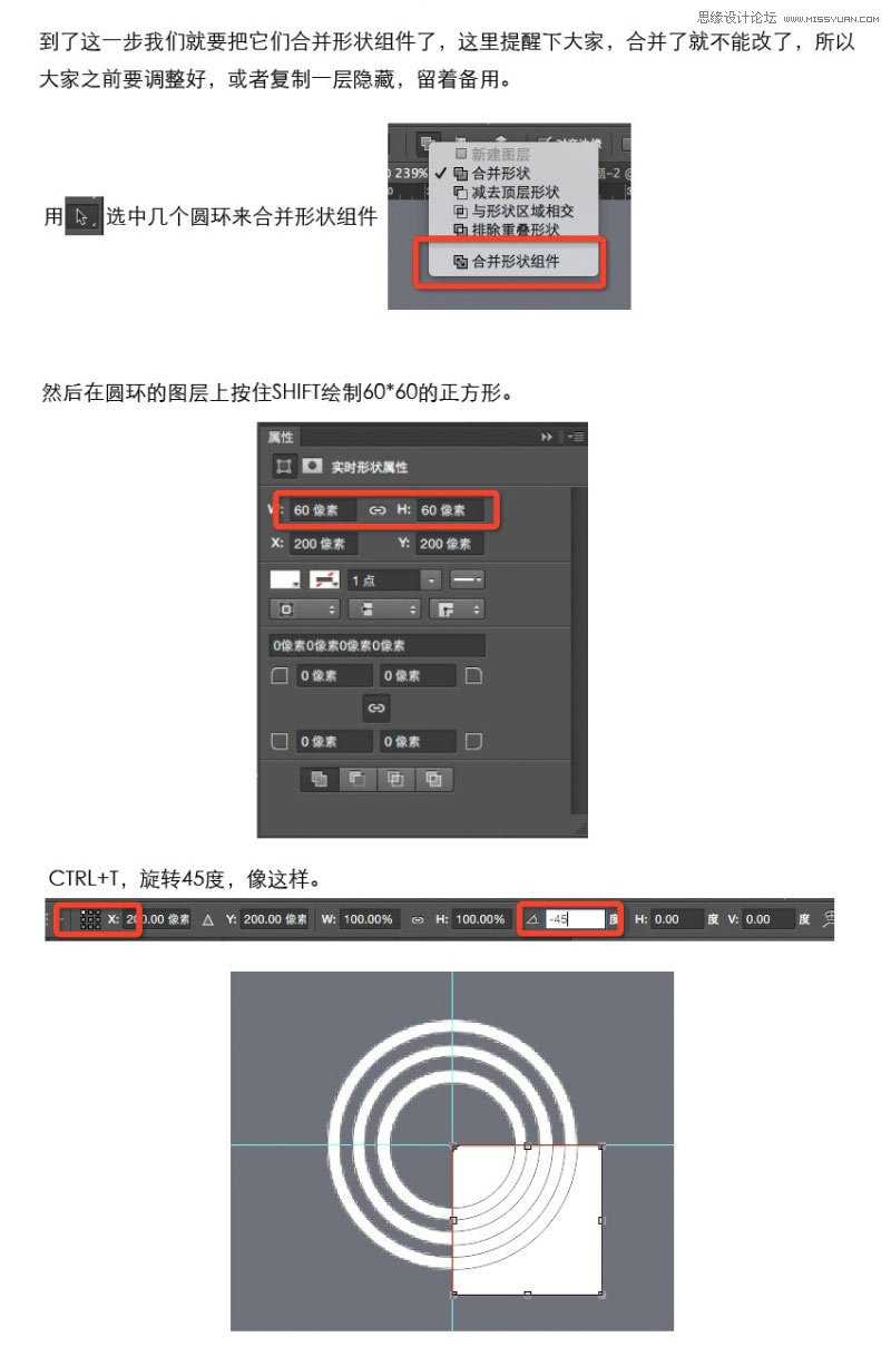 ‘Photoshop使用布尔运算法绘制简洁风格的音量图标‘