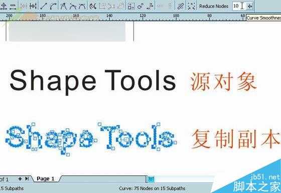 CorelDRAW X3 全新体验：整形工具 脚本之家 CorelDraw入门教程