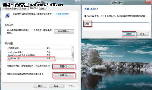 Win7还原让文件失而复得