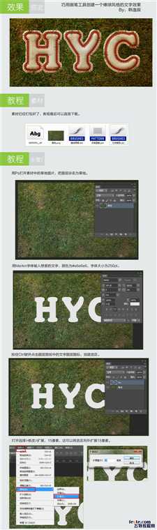 ‘photoshop设计制作棒球风格文字效果‘