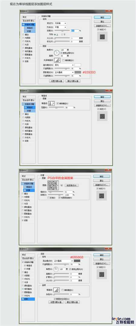 ‘photoshop设计制作棒球风格文字效果‘