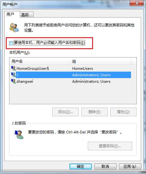 如何跳过Win7的登录欢迎界面 - s190793 - 瀚宇软件工作室